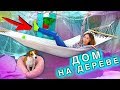 ГАМАК В ДОМЕ ИЗ ПЛЕНКИ НА ДЕРЕВЕ ДЕКОР КОМНАТЫ | Elli Di