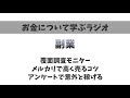 【副業】メルカリで高く売るコツ、覆面調査モニター、アンケートで意外と稼げる