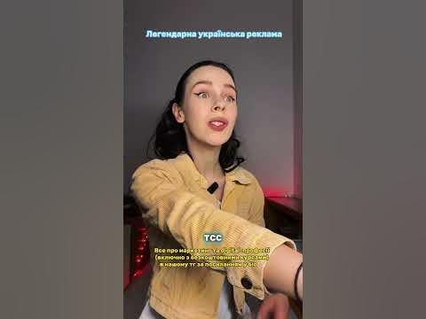 Найкраща українська реклама 🥹 📺 #реклама - YouTube