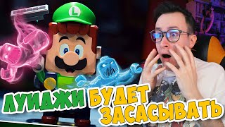 Лего LEGO Luigi s mansion ОСОБНЯК С ПРИЗРАКАМИ ПО МАРИО