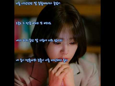 견우 내 눈물이 하는 말 가사