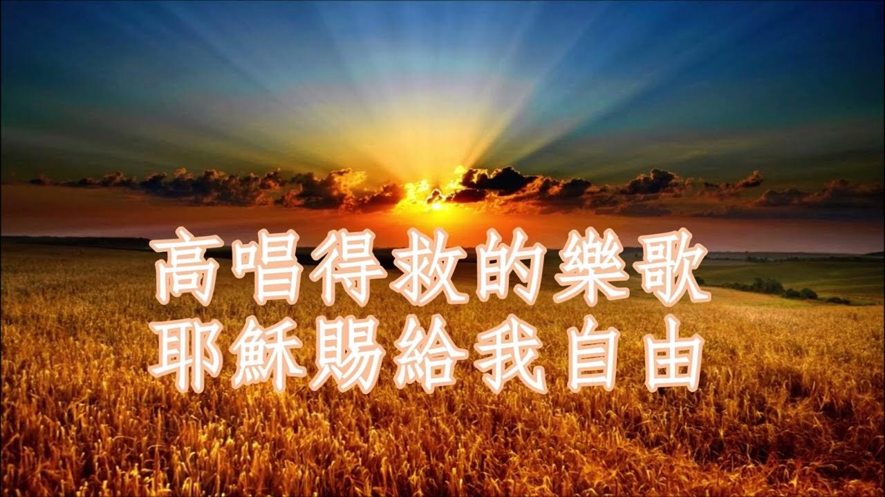  4 what the lord has done in me youtube