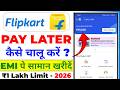 How to Activate Flipkart Pay Later 2026 | Flipkart Pay Later Activate Kaise Kare | Flipkart PayLater