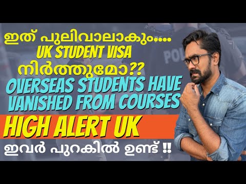 Overseas students have vanished from courses|Students in trouble|ഇത് പുലിവാലാകും|UK Malayalam