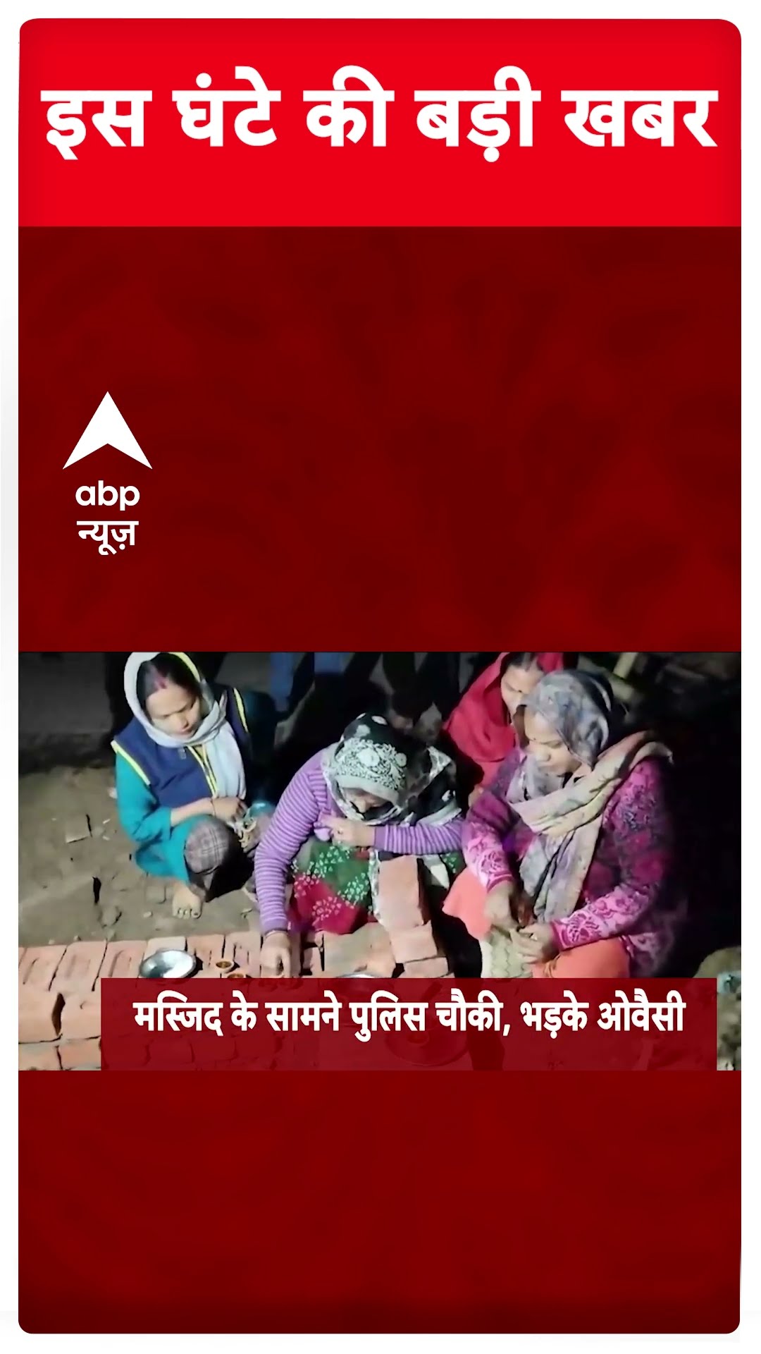Top News: इस घंटे की बड़ी खबरें | Manmohan Singh Funeral | Congress | Rahul Gandhi #abpnewsshorts
