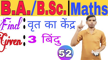 Class 52 || Find center of circle || Given three points || BA | BSc 3D Math 1st year by prashant sir