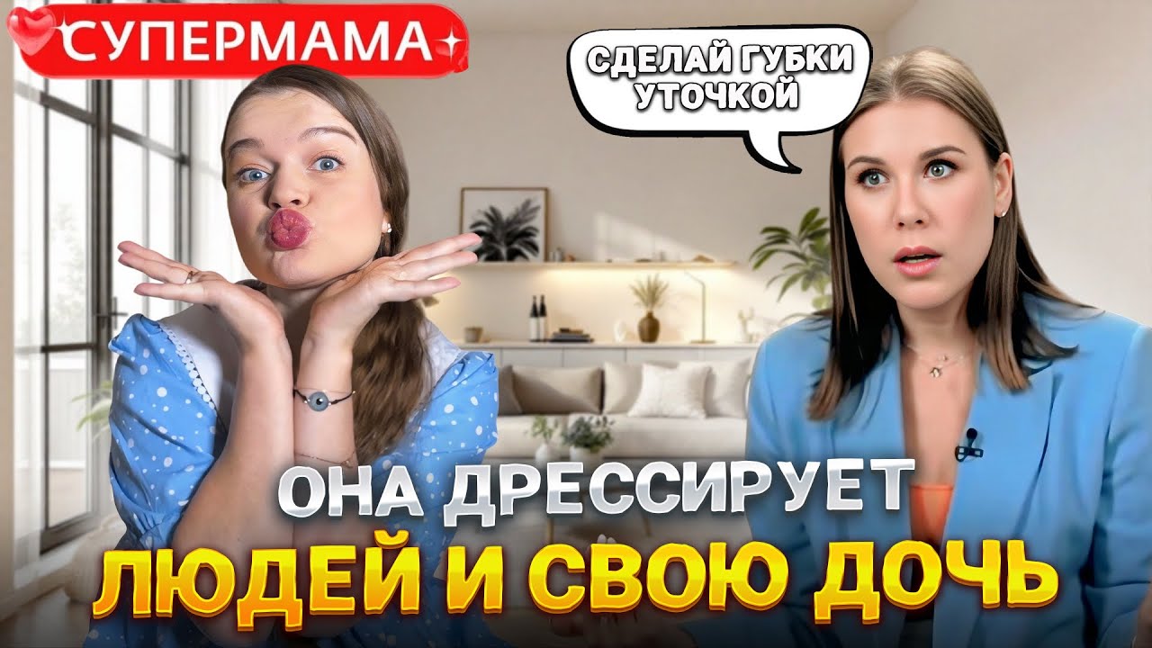 СУПЕРМАМА 1 СЕЗОН 5 СЕРИЯ: МАТЬ, ЗНАМЕНИТЫЙ ТРЕНЕР ПО РЕЧИ ОБЪЯСНЯЕТ КАК НУЖНО ЖИТЬ | МАМЫ ИЗ ЕКБ!