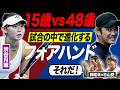 高校１年の女子テニスプレーヤーが元日本3位の男子プロと対決したらスゴい進化を見ることになりました【Square Plus 渋谷月姫 vs 小野田倫久シングルス】
