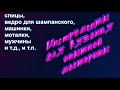 Инструменты для вязания опытной мастерицы. Спицы, крючки, моталки и др.  Knitting