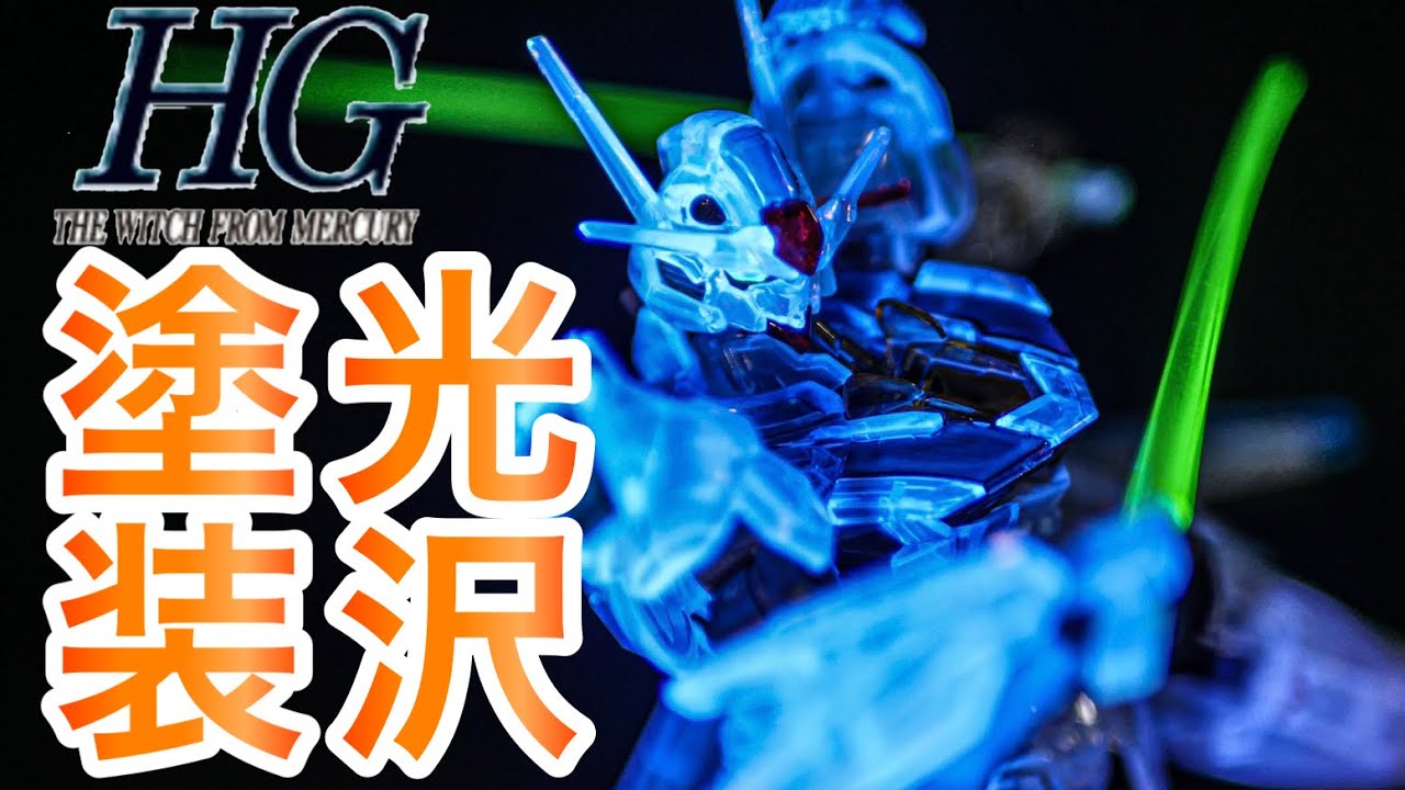 sy_green778  ガンプラ4体 光の翼 塗装済完成品 ガンプラ入りラウンドBOX」がプレバンに再入荷！「EG ストライク