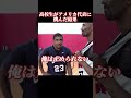 高校生がアメリカ代表に挑んだ結果 #nba #kyrieirving