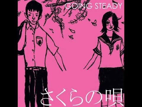 Going Steady 愛しておくれ Youtube