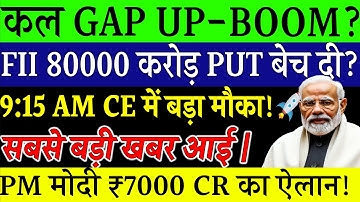 Tomorrow market Analysis | Nifty Prediction| fii dii data Prediction Tomorrow| Bank Nifty Analysis