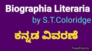 Biographia Literaria in kannada |S.T.Coloridge|Literary criticism |ಕನ್ನಡ ವಿವರಣೆ