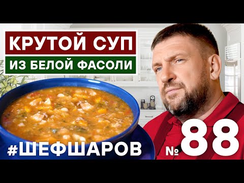 КРУТОЙ СУП ИЗ