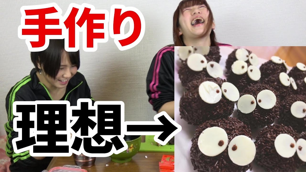 不器用でも作れる 超絶可愛い話題のまっくろくろすけチョコ バレンタインにオススメ Youtube