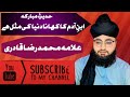 غایت المقصد فی زوائ د المسند کتاب الزہد باب فی مثل الدنیا ج4 ص400 ح4960 Allama Muhammad Raza Qadri 