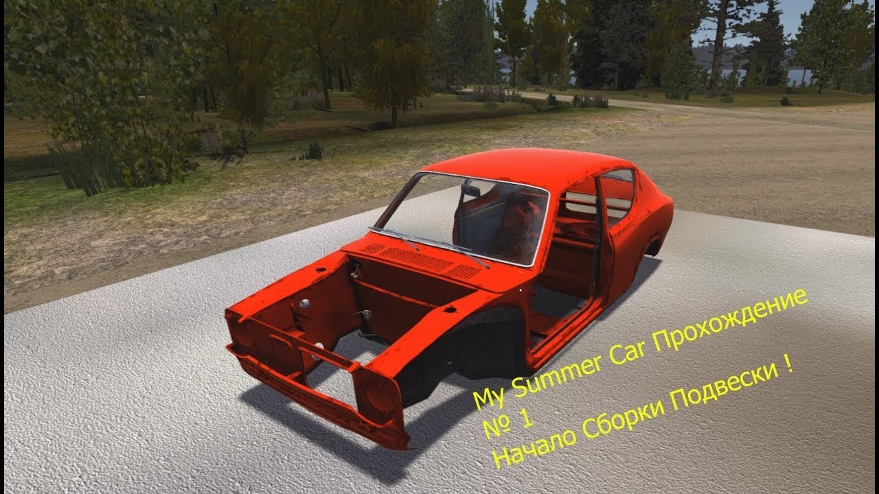 Как собрать машину в a dusty trip. Подвеска май саммер кар. My Summer car подвеска. Сборка подвески my Summer car. My Summer car машина гайд.