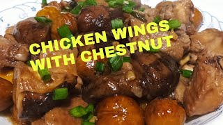 HOW TO COOK CHICKEN WINGS WITH CHESTNUT | EASY CHINESE RECIPE