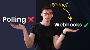 Почему Webhooks лучше, чем Long Polling (Aiogram 3)