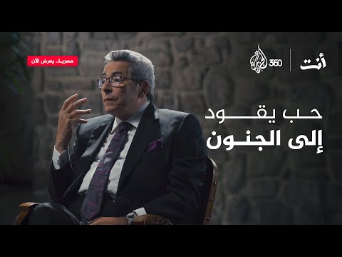 شعر غزل أوصل صاحبه إلى الجنون أنت