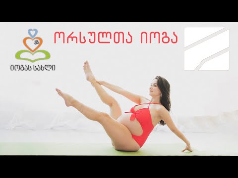 ორსულთა იოგა იზა ვაშაკიძესთან ერთად - „იოგას სახლი“ რუსთავი 2-ზე