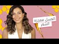 لن تصدقي فوائد العسل للشعر استخدمته من خلال الشامبو لشعر حريري وقوي كالإسمنت لن تصدقي فوائد العسل للشعر استخدمته من خلال الشامبو لشعر حريري وقوي كالإسمنت