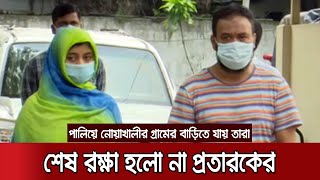 গরহকর ১৮ কট টক মর পলন শহদললহ সতরসহ ধর পডছ Crest Securities Scam