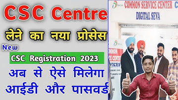 csc registration 2023 | how to apply for csc center online | csc id password kaise banaye full guide