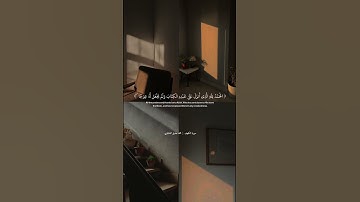 لا تنسى فضل قراءة سورة الكهف | نور ما بين الجمعتين