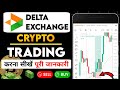 Delta Exchange main crypto trading kaise kare | best crypto trading platform in india