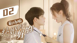 【Theater Version】《Ready For Love》EP02:The contract between president and vitality girl