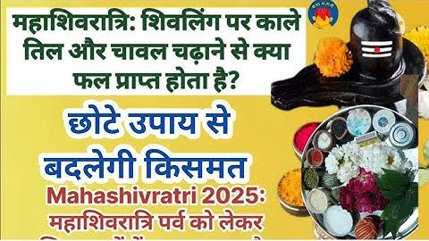 26 फरवरी महाशिवरात्रि उपाय । maha Shivaratri upay Pradeep Mishra । Mahashivratri 2025 । विशेष उपाय