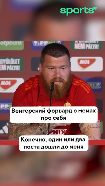 Надеемся, что Мартин Адам забьет на этом Евро ️ - YouTube