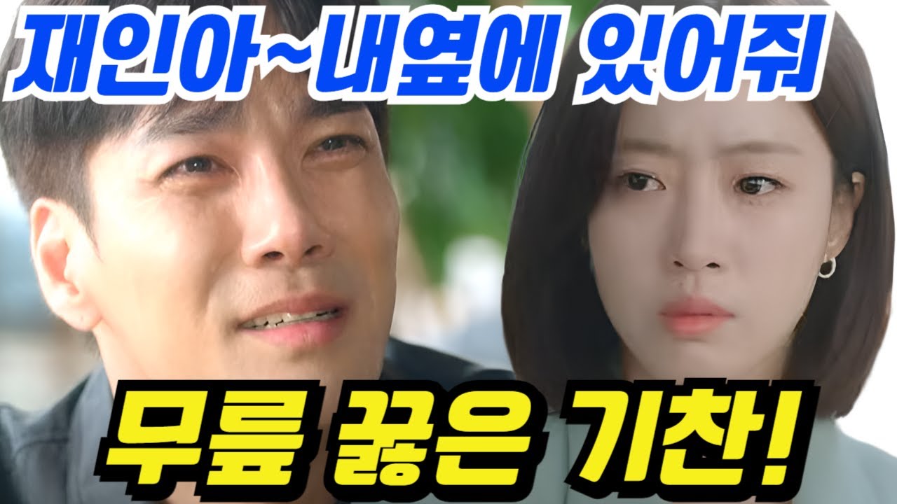 [여왕의집]“진짜 범인은 홍사장?!” 드러난 충격의 진실과 마지막 고백 몰아보기 결말 #재인 #황기찬 #도희사건 #홍사장