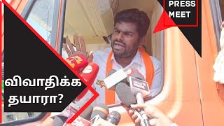 அண்ணாமலை விட்ட சவால் | #Annamalai Pressmeet | Elections2024 #TamilNadu