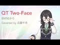 QT Two-Face / 田村ゆかり covered by 花隈千冬【Synthesizer V】