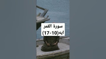 فدعا ربه اني مغلوب ) تلاوة حزينة😭💔 تقشعر لها الأبدان من الزمن الجميل للشيخ ماهر المعيقلي