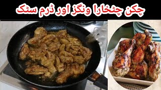 CHICKEN Steam roast  | Chicken fry roast | Chicken chatkhara