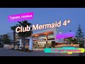 Отзыв об отеле Club Mermaid Village 4* (Турция, Аланья)