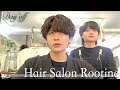 【美容院ルーティン】オフの日に行きつけの美容室にてスタイリングしてもらう✂︎