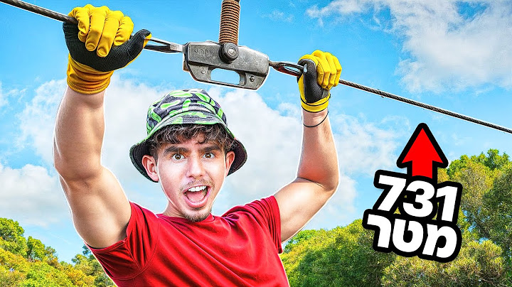 עשיתי את האומגה הכי ארוכה בארץ! (מפחיד בטירוף😱)
