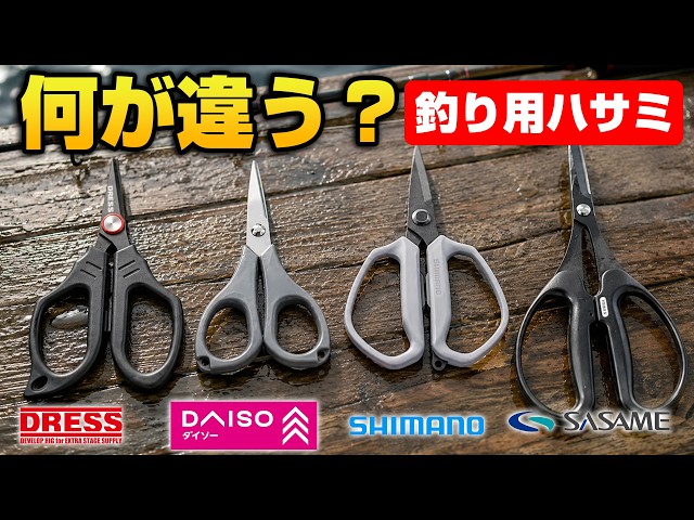 Comprehensive Comparison] Are Fishing Scissors Necessary? Cutting