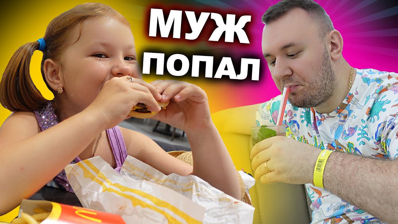 МУЖ в НЯНЬКАХ?? - YouTube