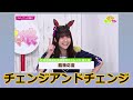 ウマ娘たちへの反応集