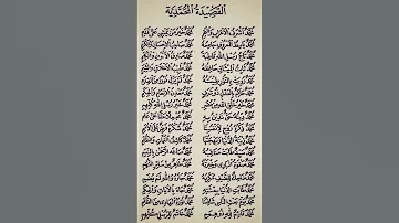 القصيدة المحمدية مختارات منوعه 