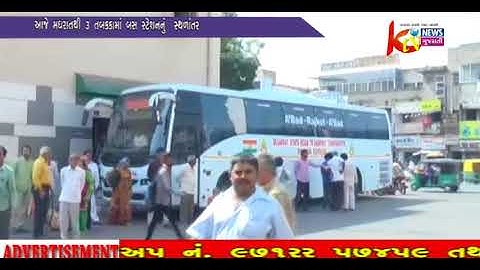 RAJKOT TRAN TABKKA MA BUS STAND NU STHDANTR
