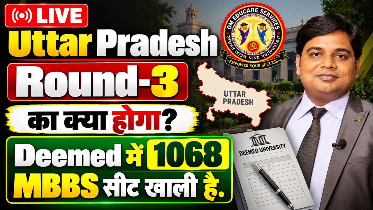Uttar Pradesh Round-3 Update🔥 Seat Blocking कब रुकेगी?🔥 Budget Negotiations?