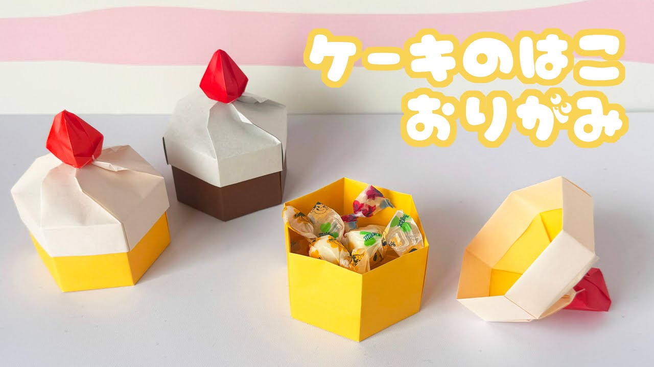 [Коробка-оригами] Как сложить коробку для торта с аудиокомментариями/Тацукури