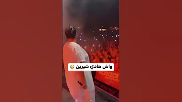 شيرين عبد الوهاب بلوك مختلف ترند تيك توك 